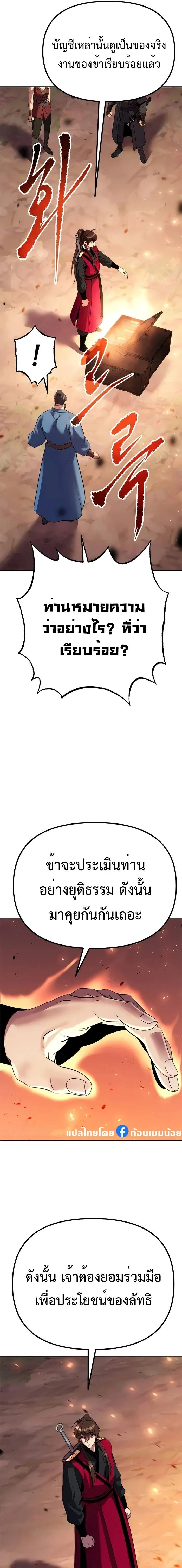 หน้าที่ 33