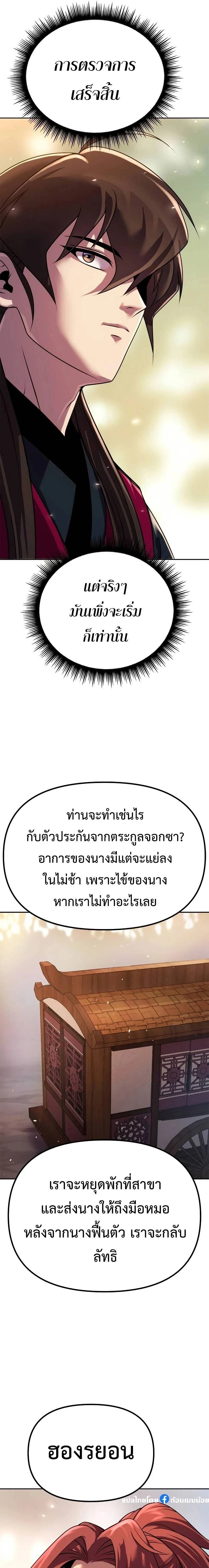 หน้าที่ 25