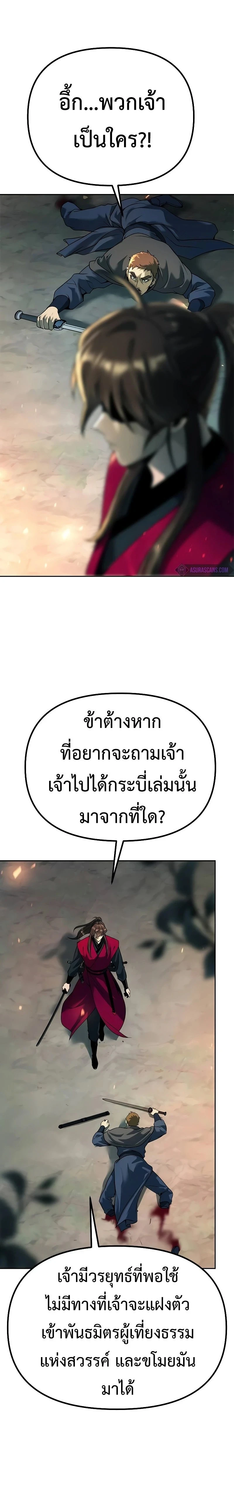 หน้าที่ 24