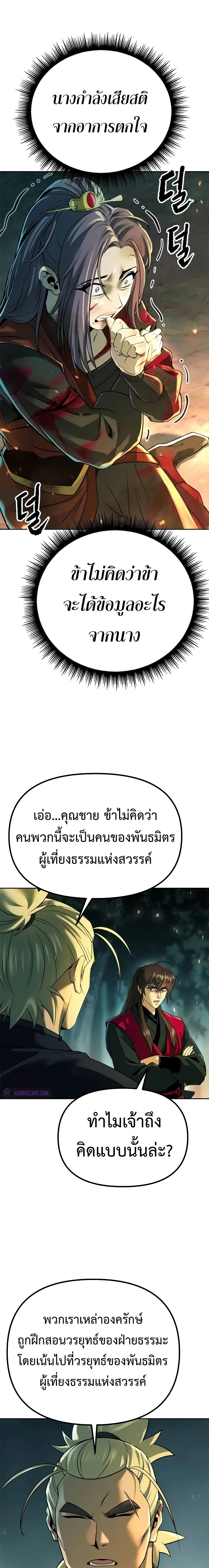 หน้าที่ 29