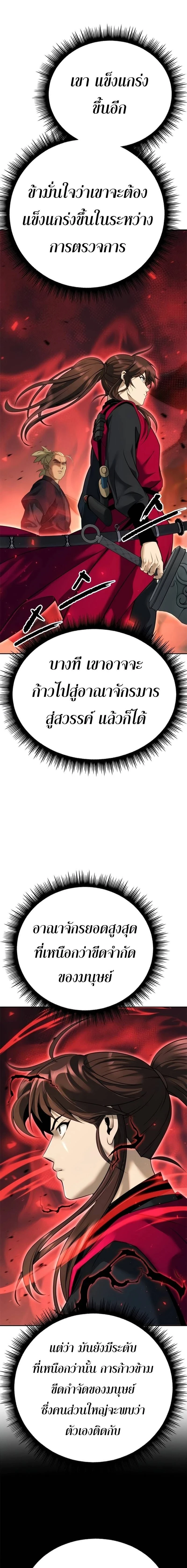หน้าที่ 26