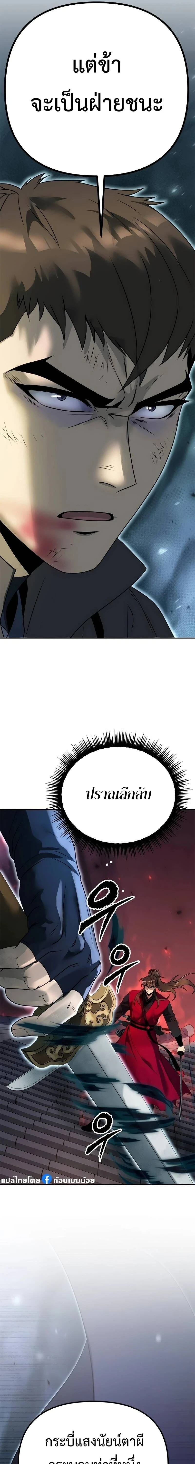 หน้าที่ 29