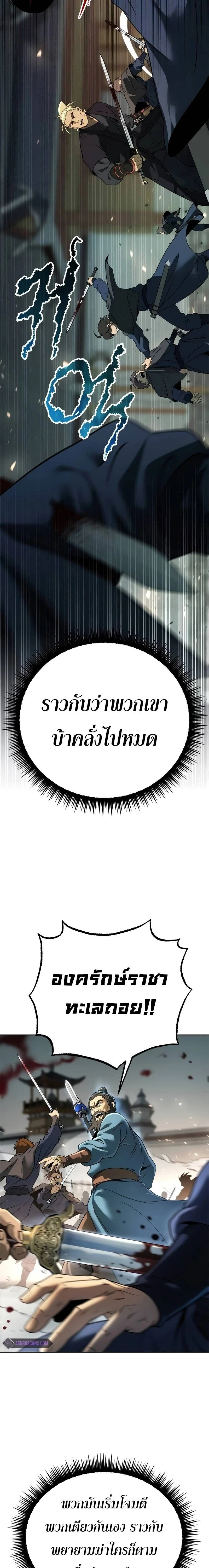 หน้าที่ 24