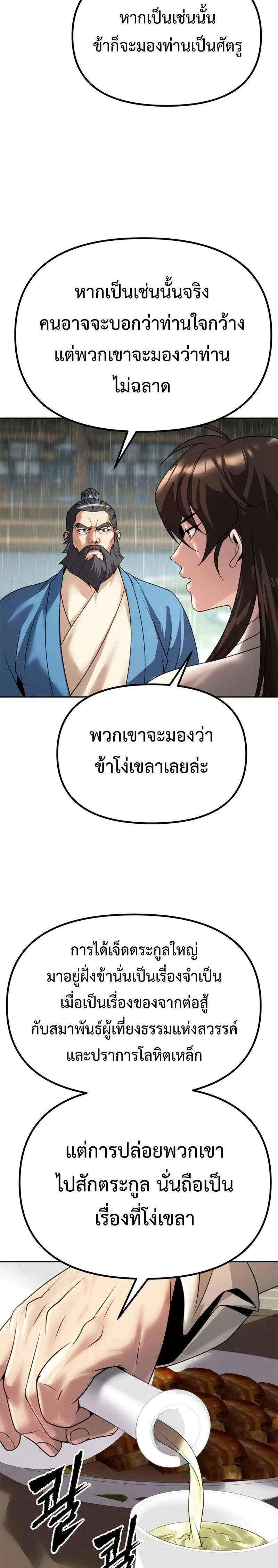 หน้าที่ 36
