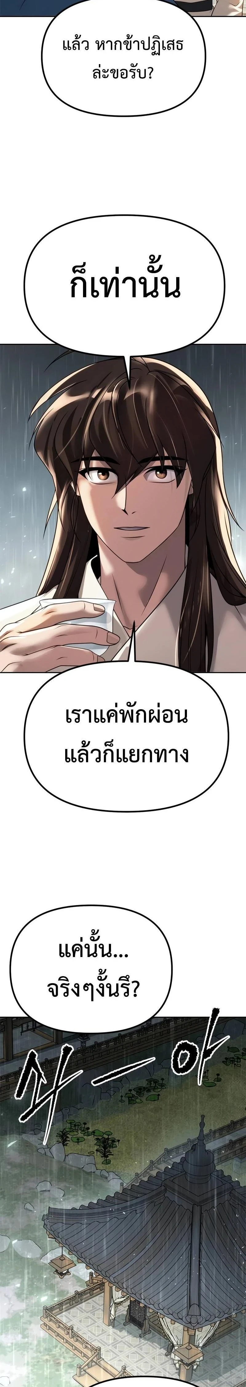 หน้าที่ 34