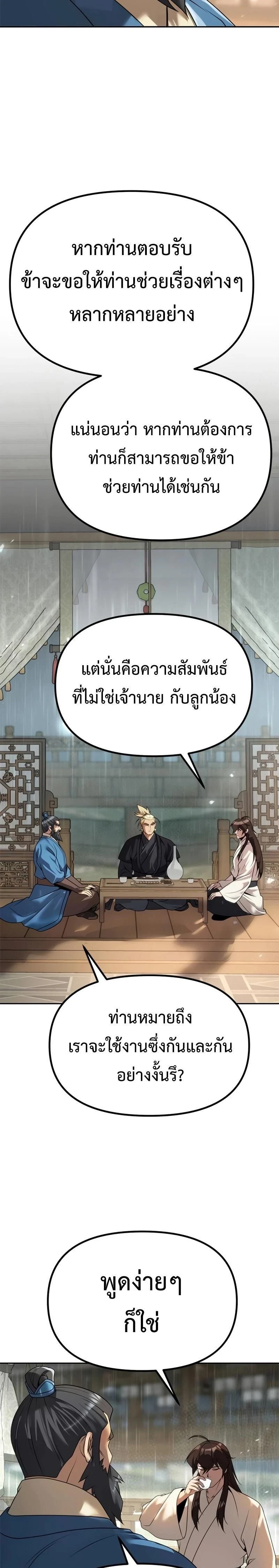 หน้าที่ 33