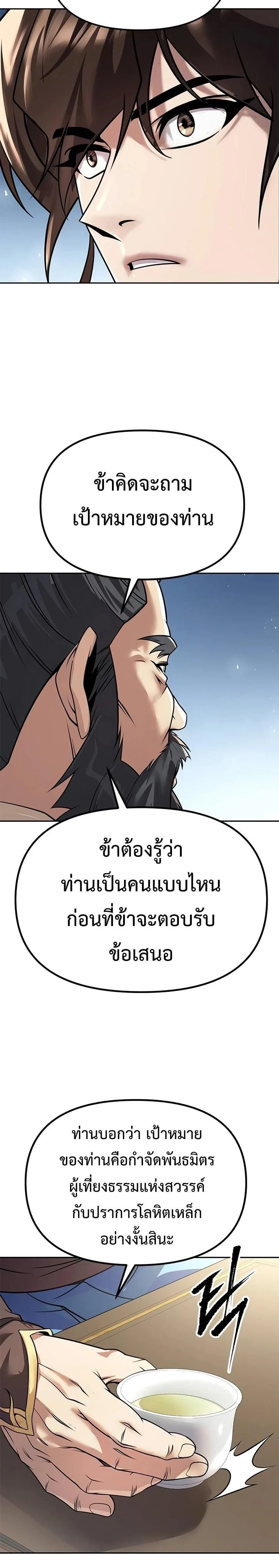 หน้าที่ 42
