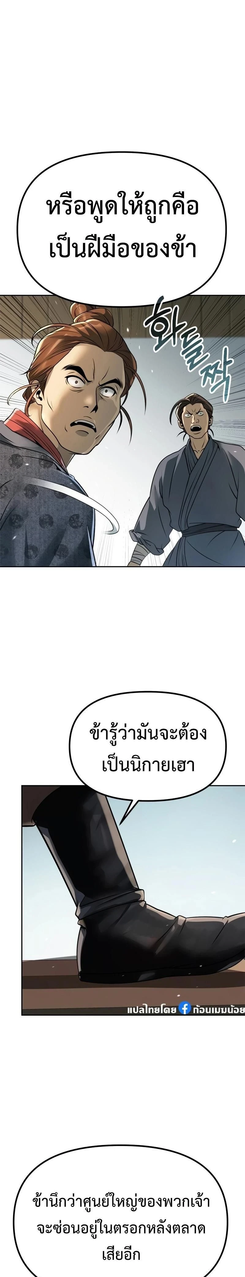 หน้าที่ 54