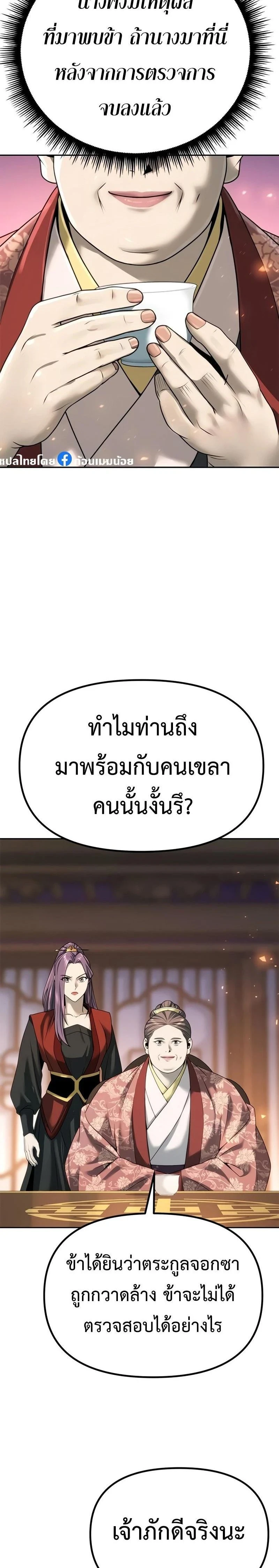 หน้าที่ 26