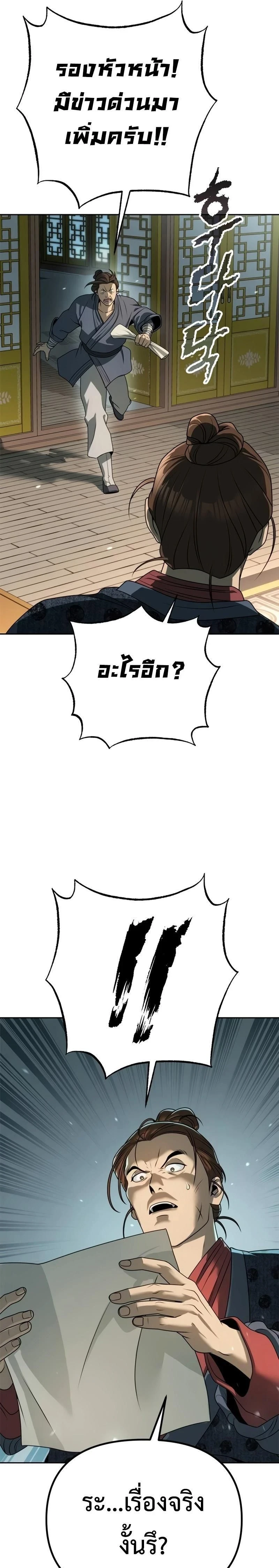 หน้าที่ 52