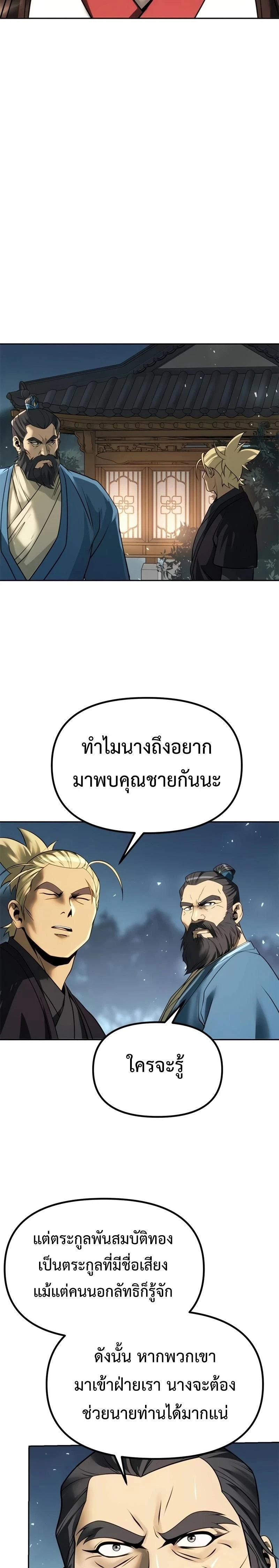 หน้าที่ 32