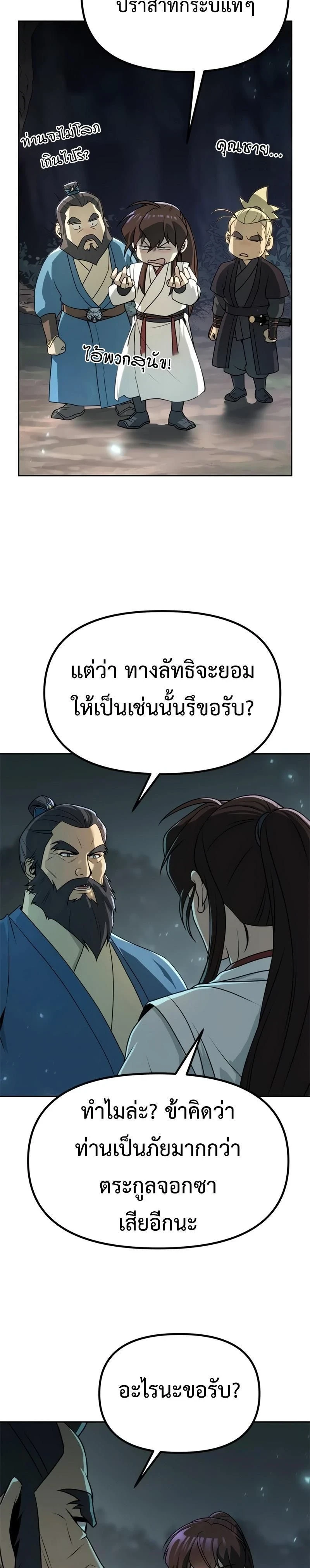 หน้าที่ 36