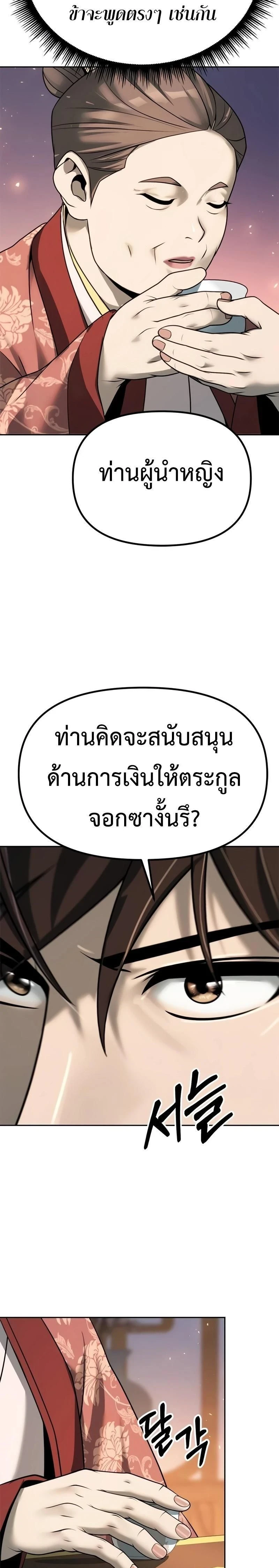 หน้าที่ 28