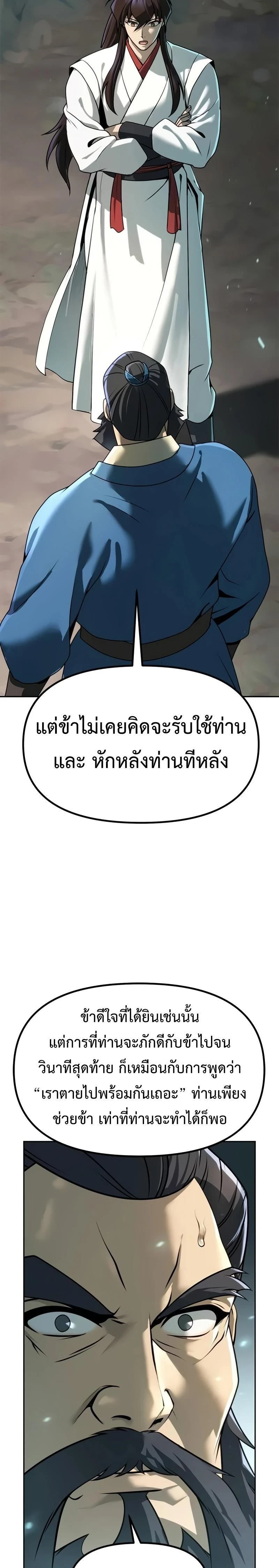 หน้าที่ 38