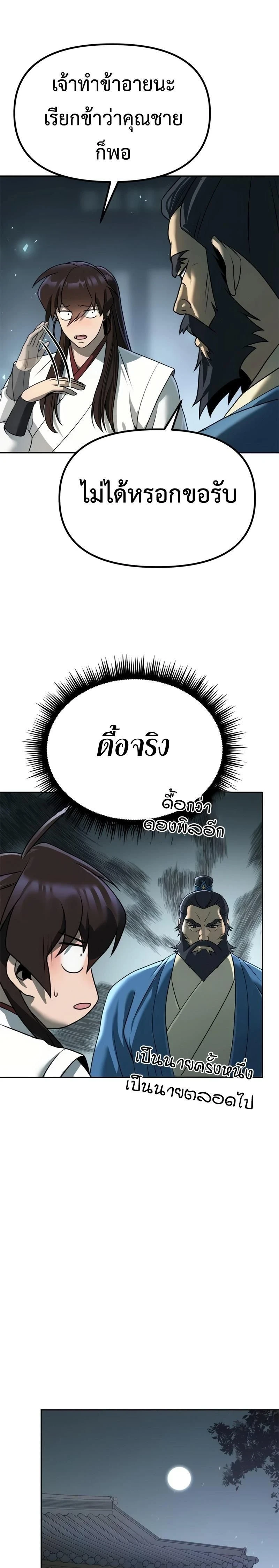 หน้าที่ 34