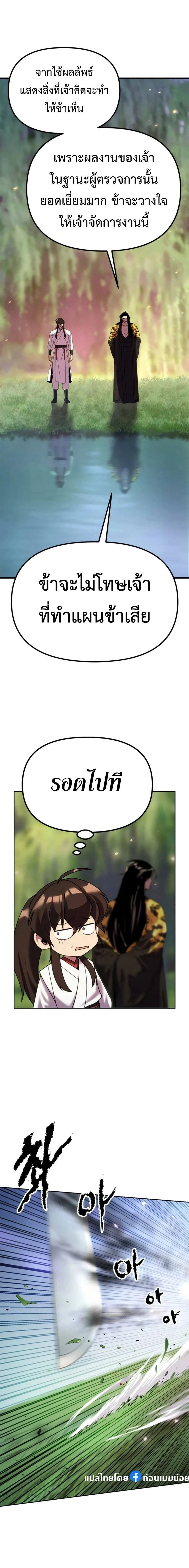 หน้าที่ 23