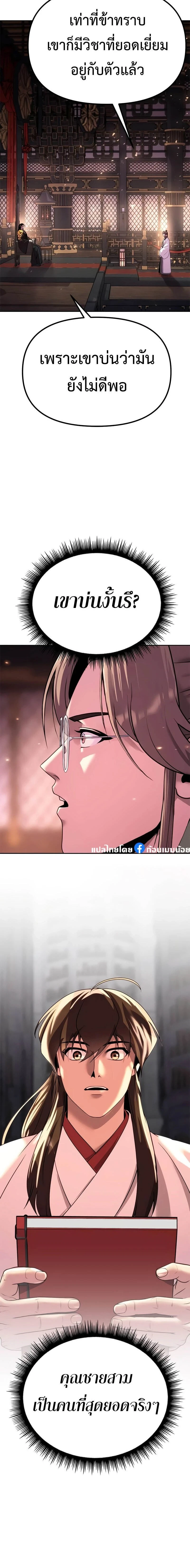 หน้าที่ 38