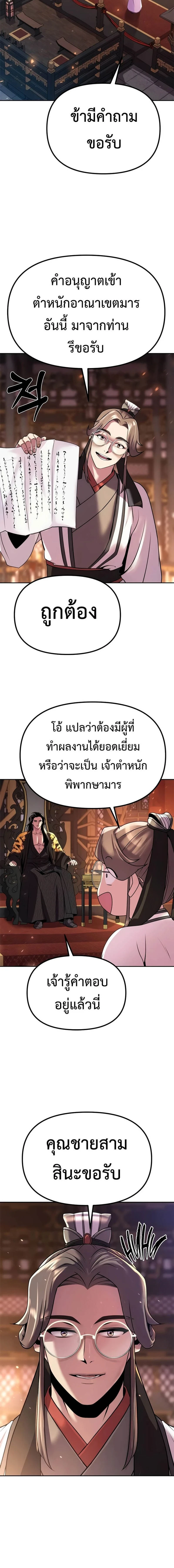 หน้าที่ 36
