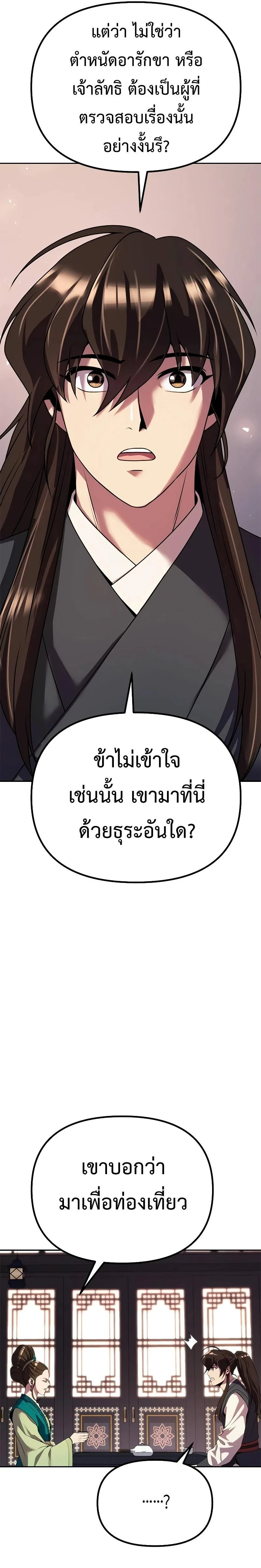 หน้าที่ 37