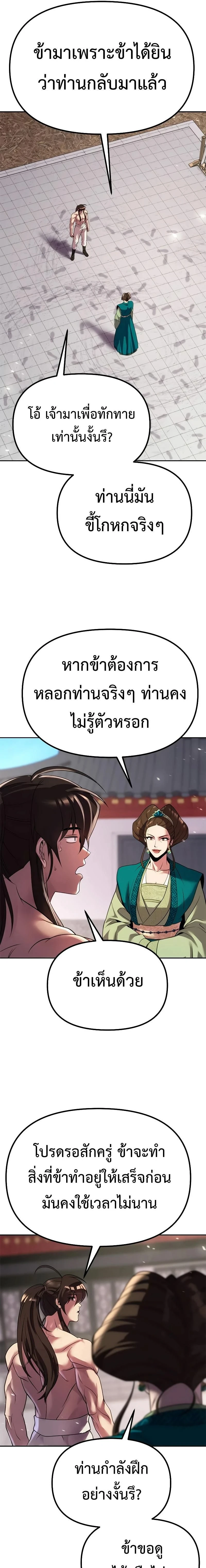 หน้าที่ 29