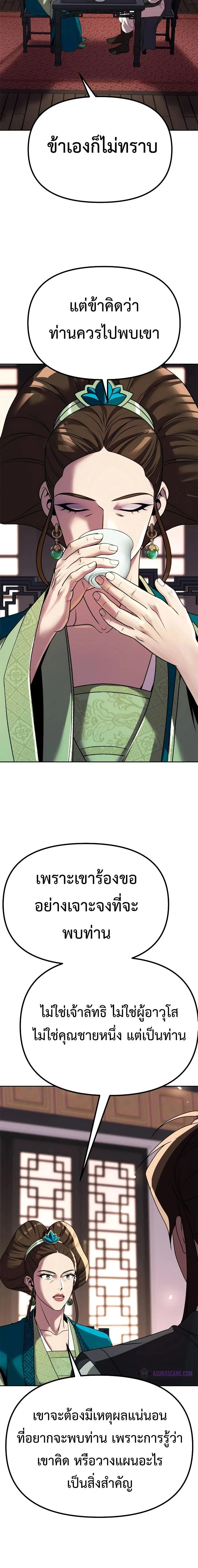 หน้าที่ 36