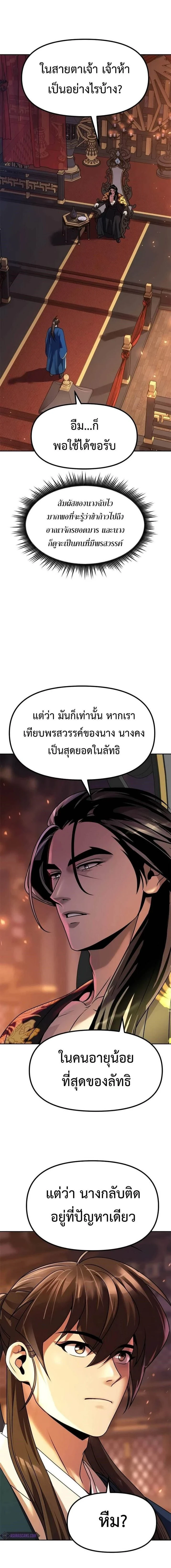 หน้าที่ 25