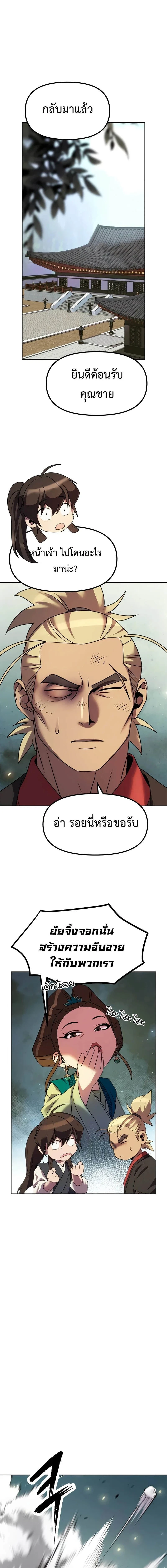 หน้าที่ 23