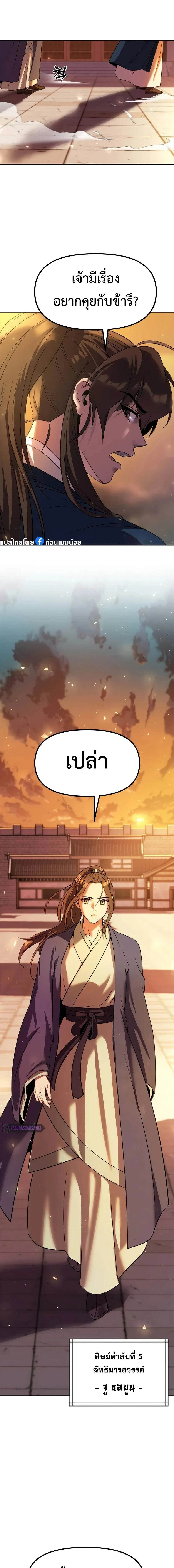 หน้าที่ 9