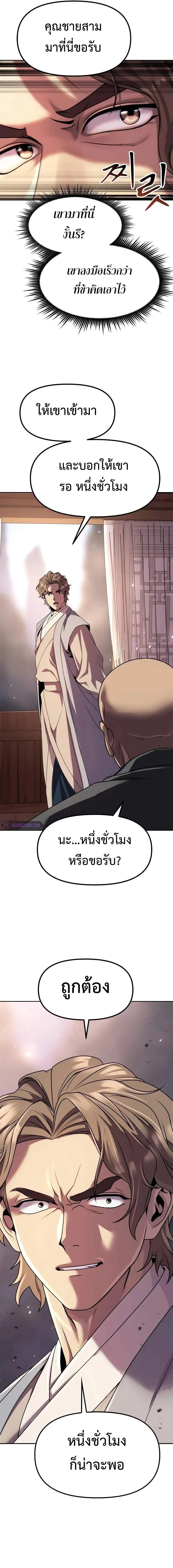 หน้าที่ 25