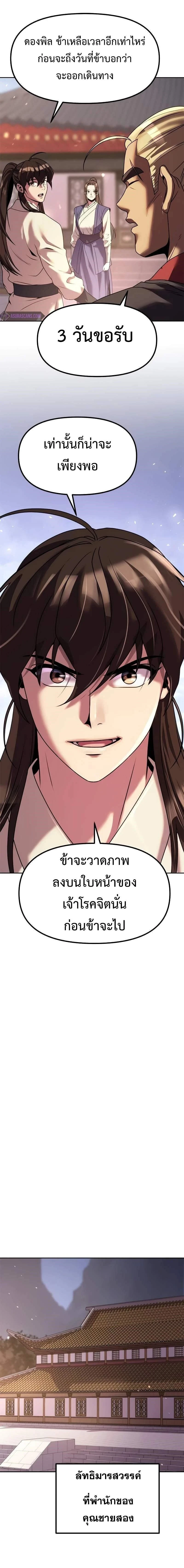 หน้าที่ 21