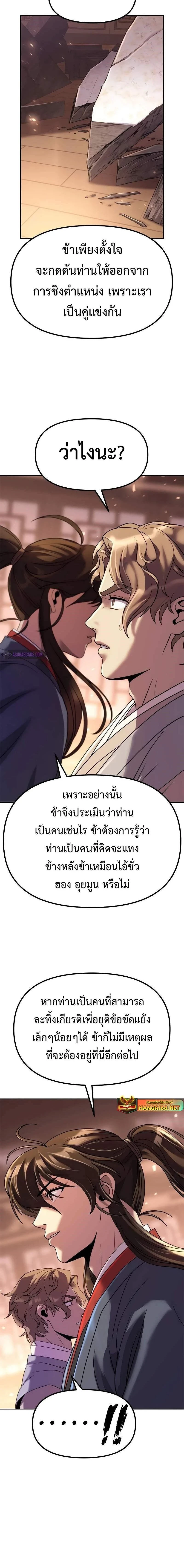 หน้าที่ 26