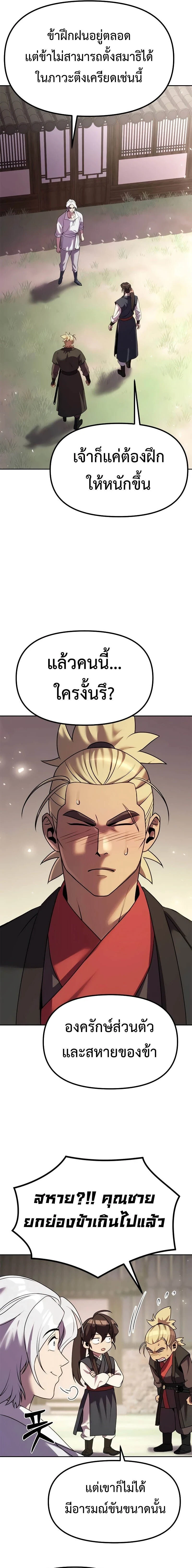 หน้าที่ 25