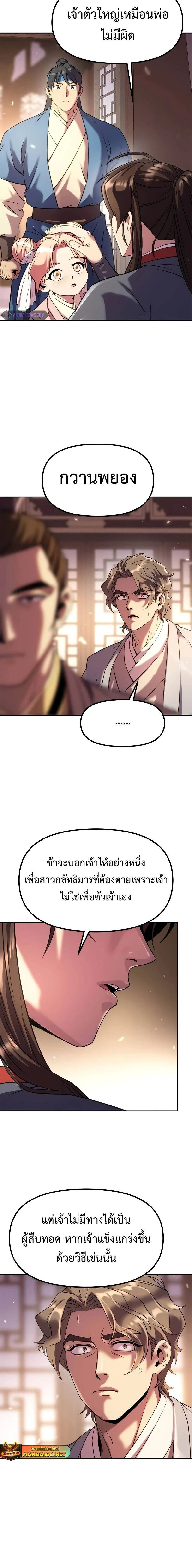 หน้าที่ 16