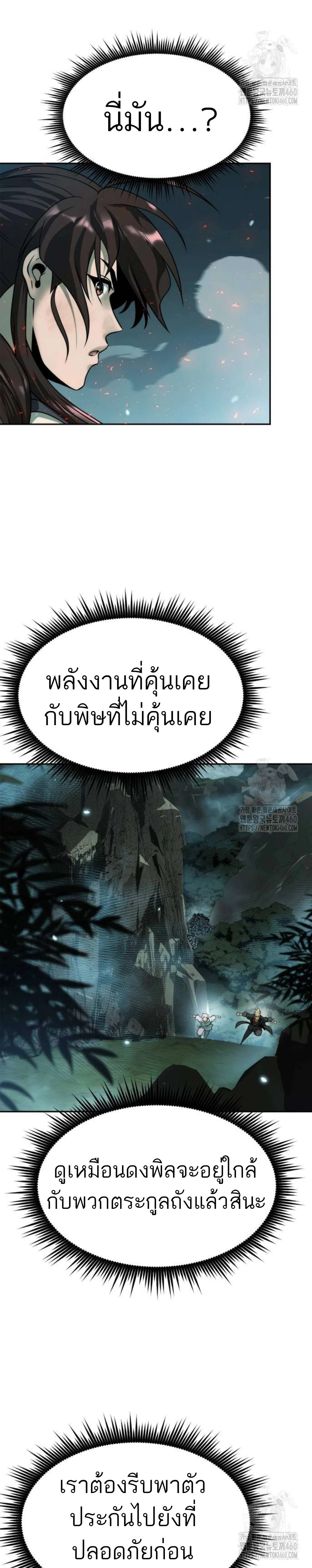 หน้าที่ 28