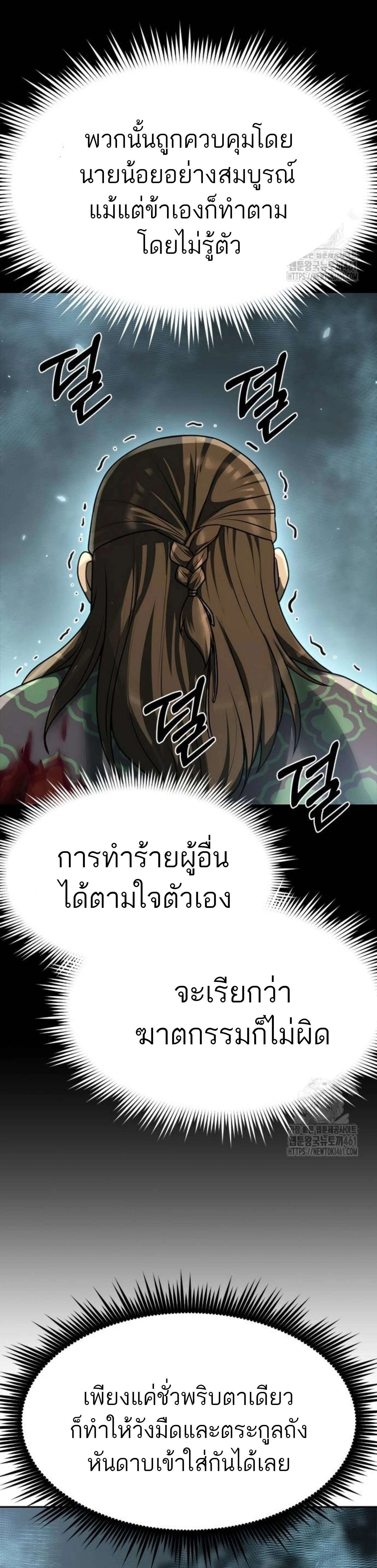 หน้าที่ 42