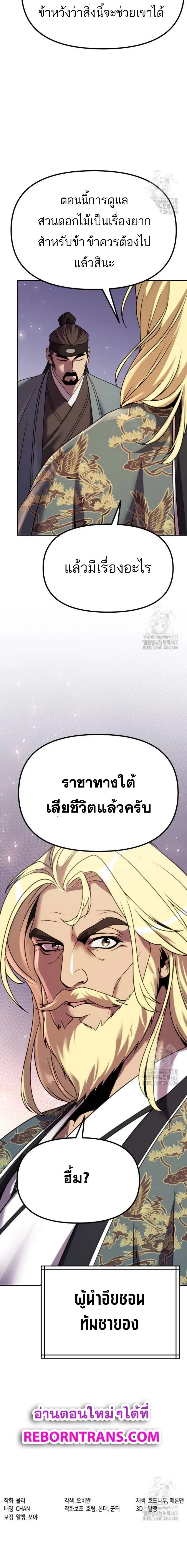 หน้าที่ 36