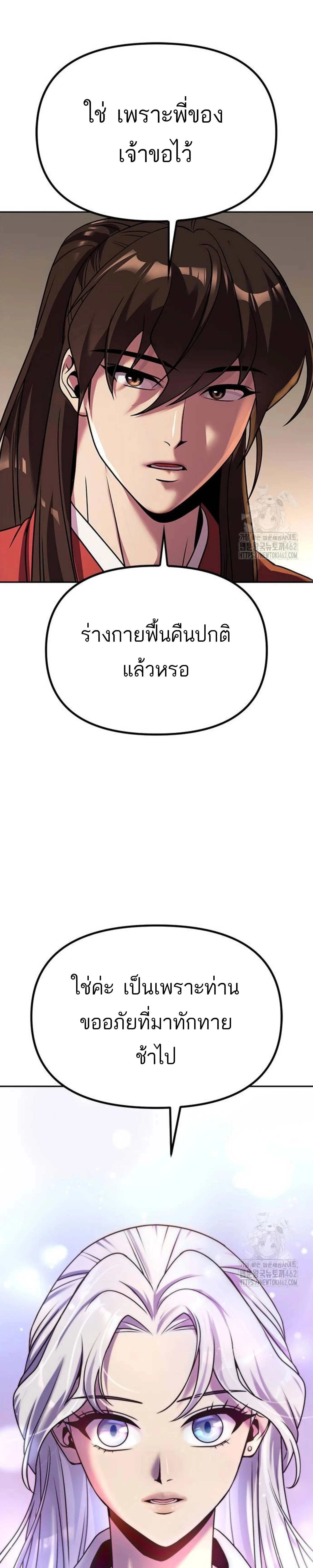 หน้าที่ 56