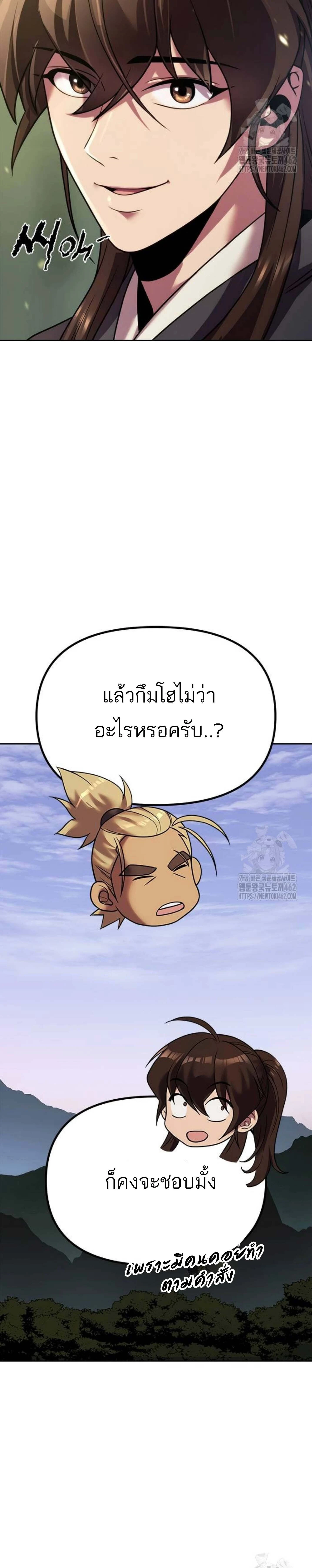 หน้าที่ 53