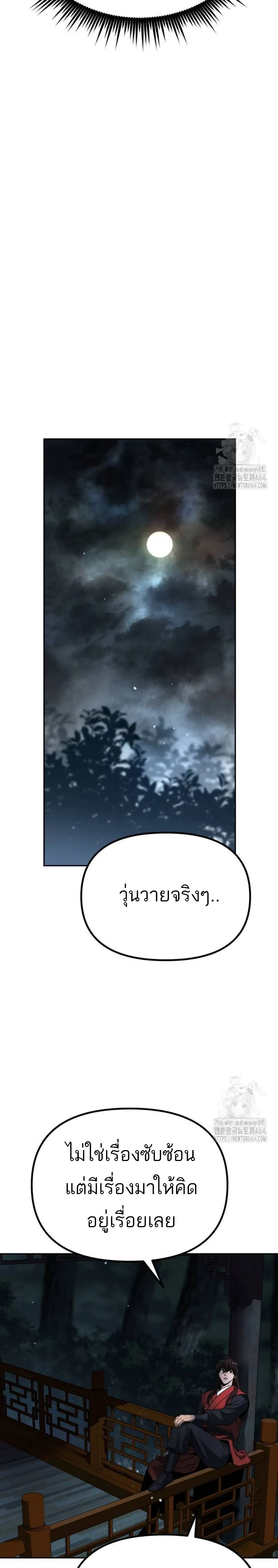 หน้าที่ 38