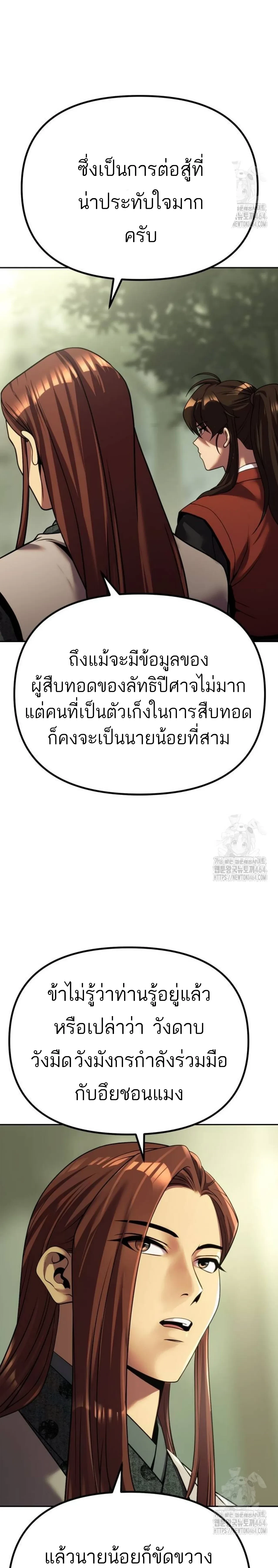 หน้าที่ 29