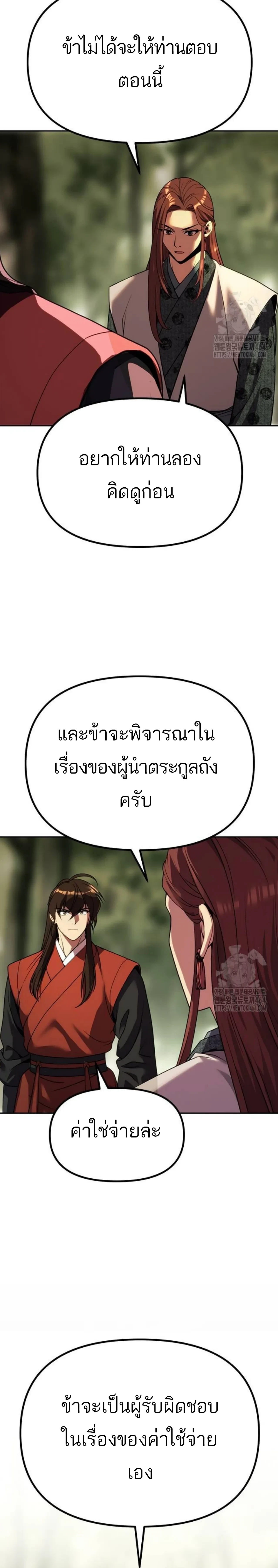 หน้าที่ 36