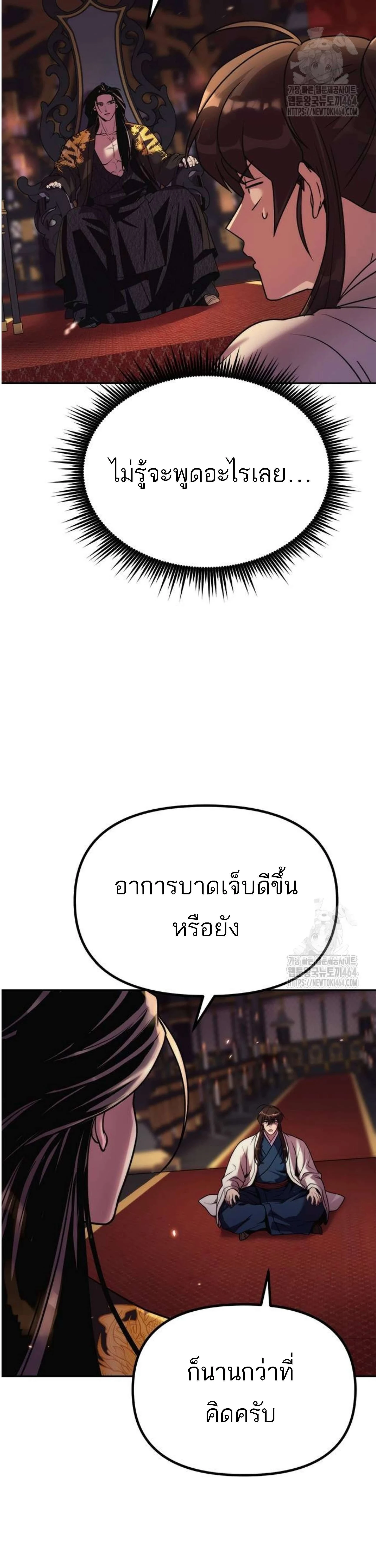 หน้าที่ 29