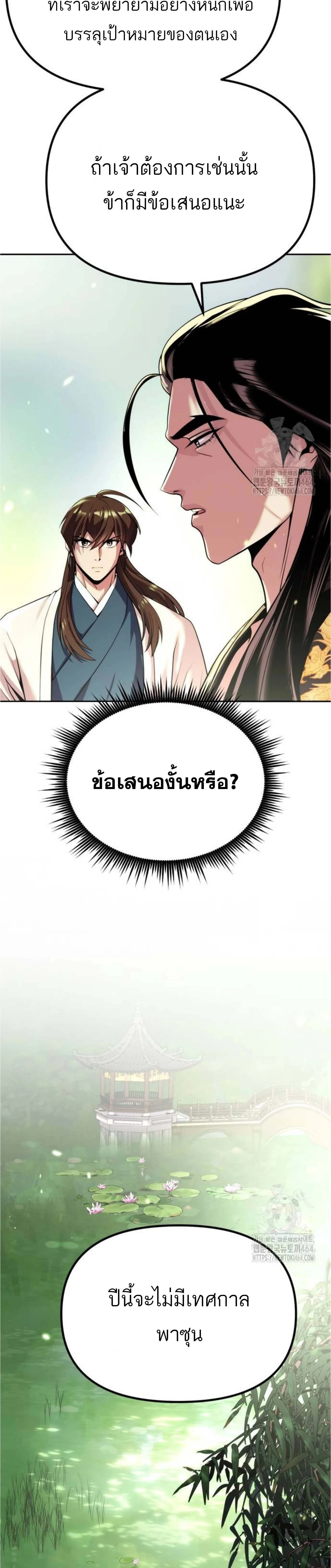 หน้าที่ 43