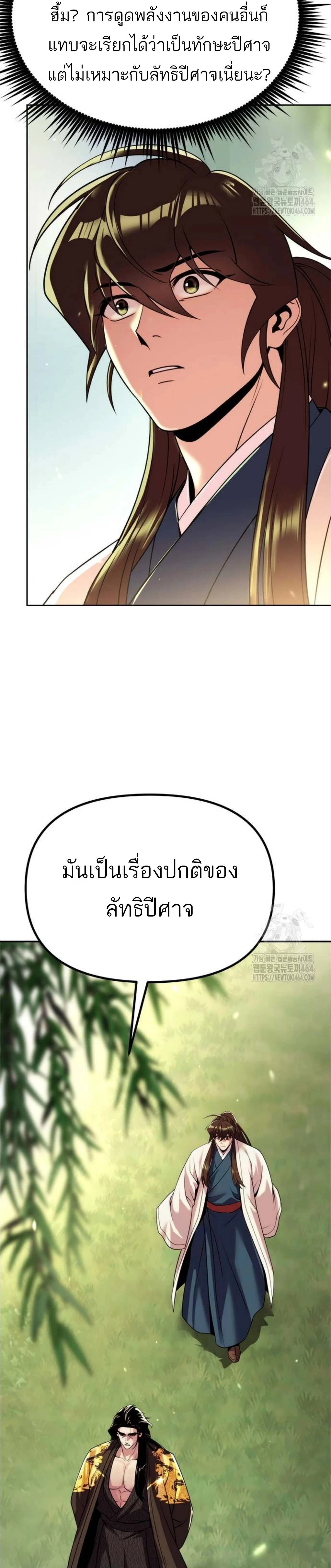 หน้าที่ 29