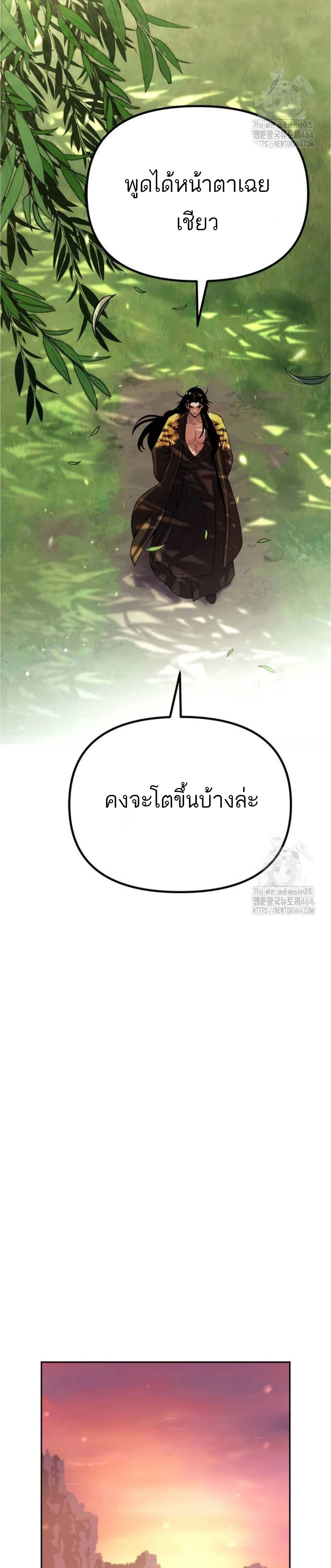 หน้าที่ 53