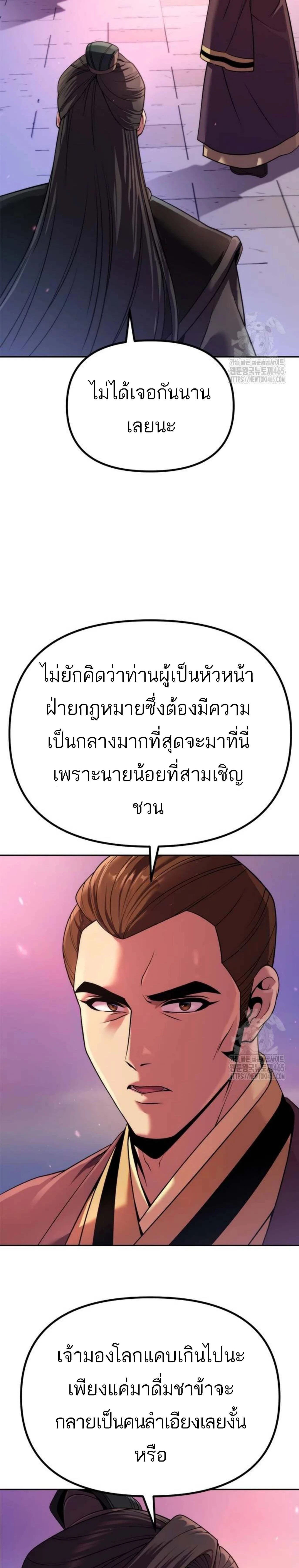 หน้าที่ 37