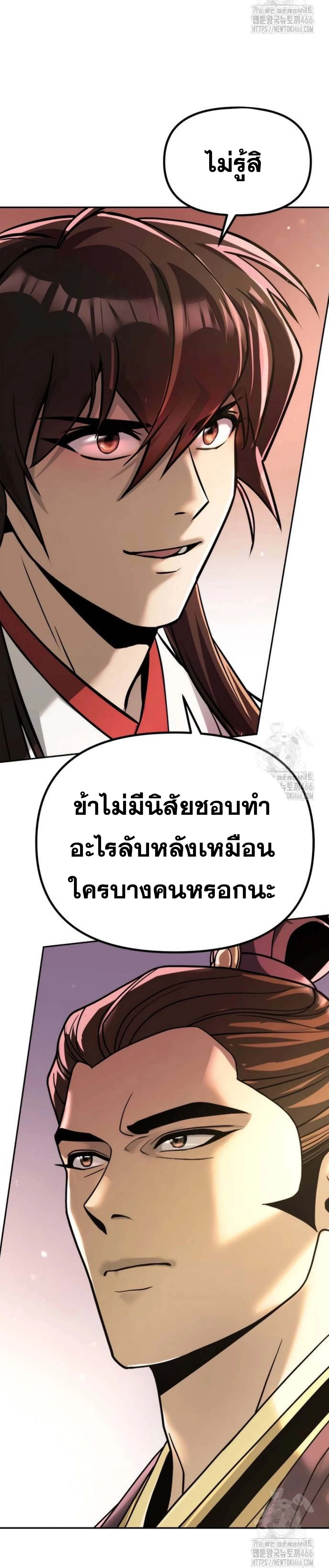 หน้าที่ 56