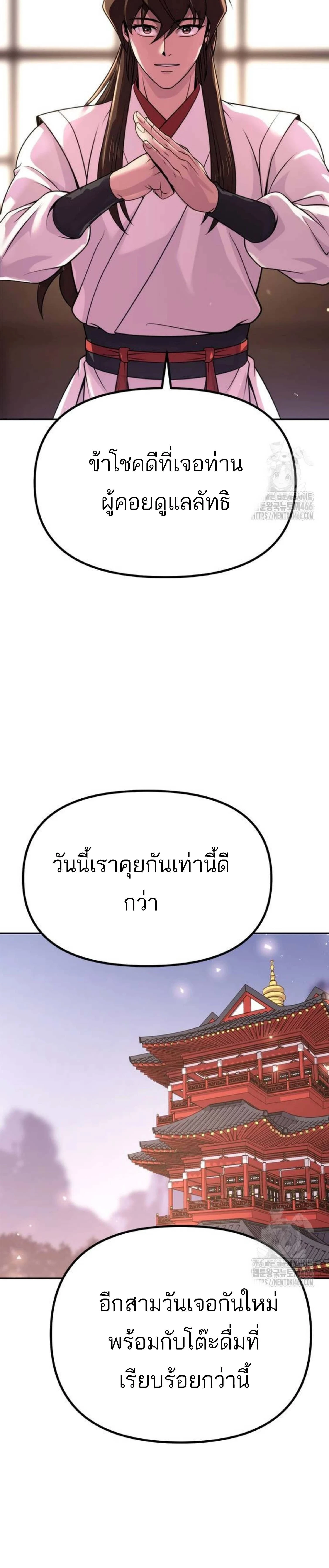 หน้าที่ 42