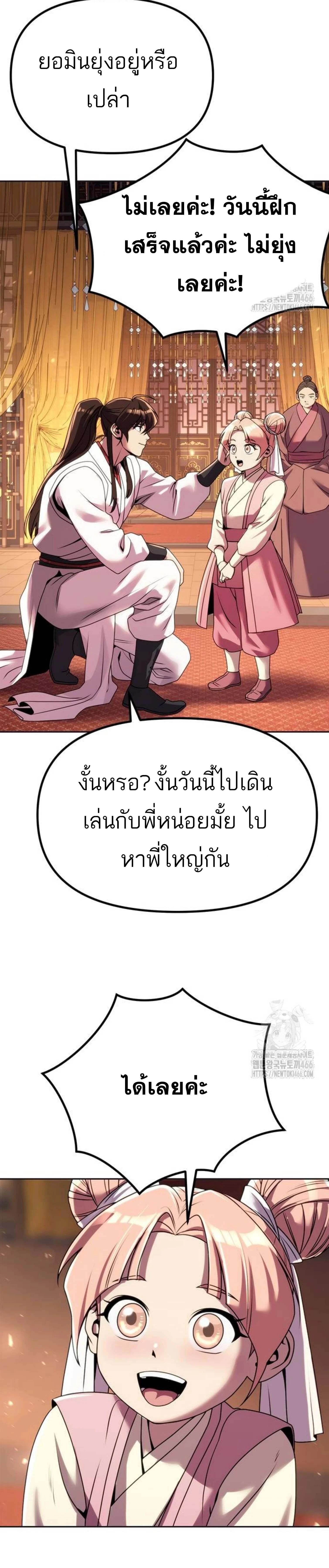 หน้าที่ 48