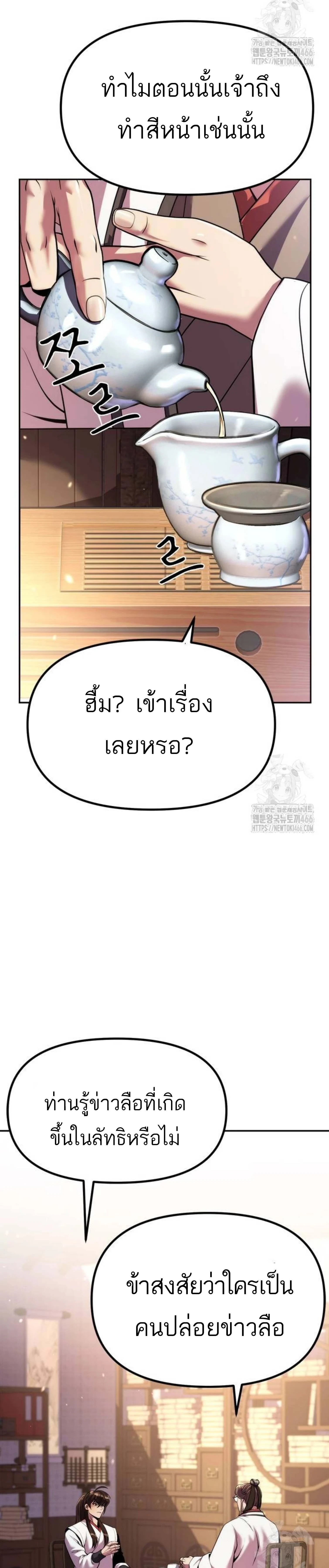 หน้าที่ 33
